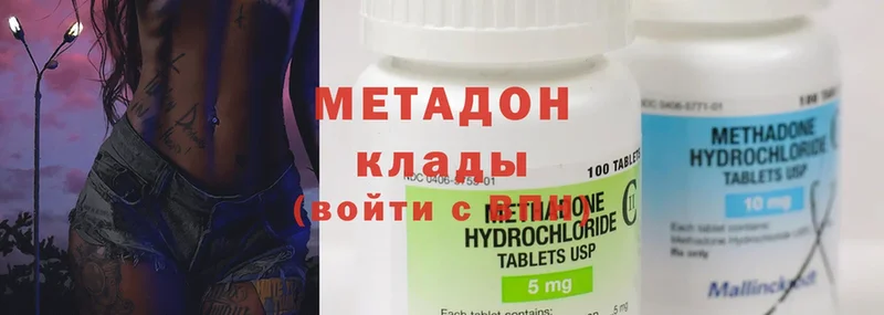 МЕТАДОН methadone  купить закладку  Балашиха 